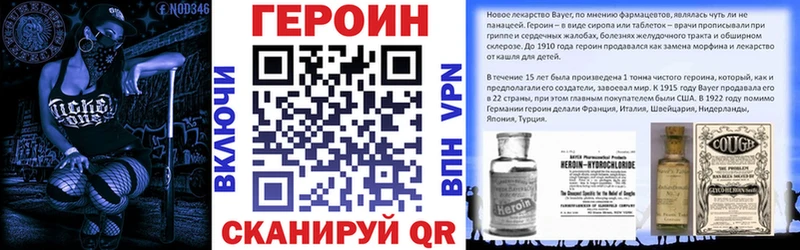 ГЕРОИН Heroin  Купить закладки  Жуков 