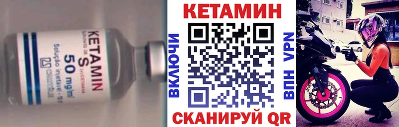 КЕТАМИН VHQ  Купить где  Жуков 